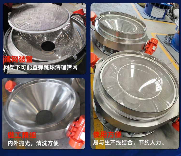 直排筛特点-1_03.jpg