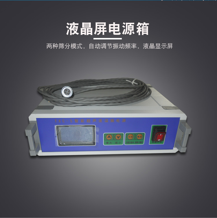 超声波电源