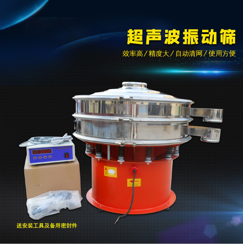 超声波振动筛