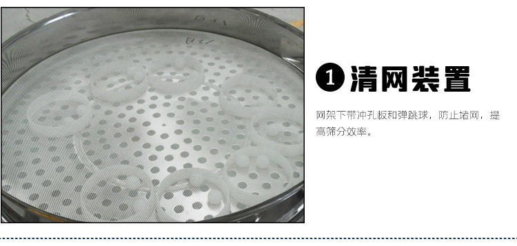 面粉振动筛